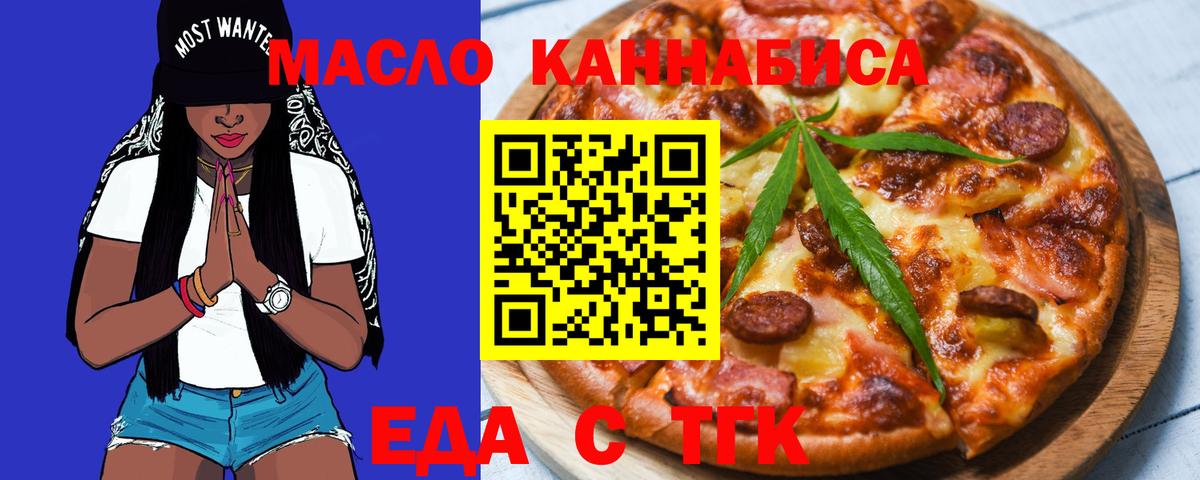 Богородск  Еда ТГК конопля  Вход с VPN 
