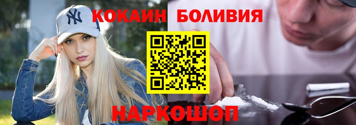 КОКАИН  Cocaine Fish Scale  Cocaine Эквадор  Вход с VPN  Богородск 