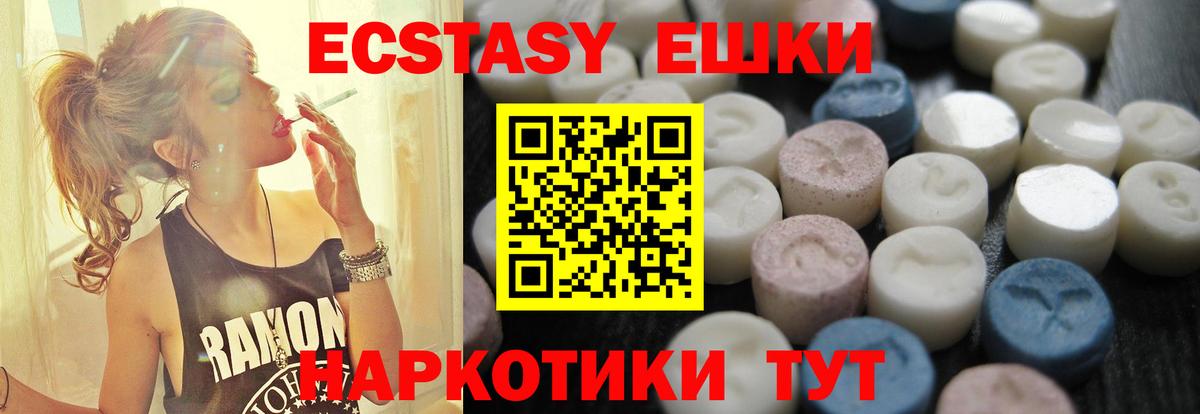 Богородск  Ecstasy 300 mg  Вход с VPN  Экстази XTC 