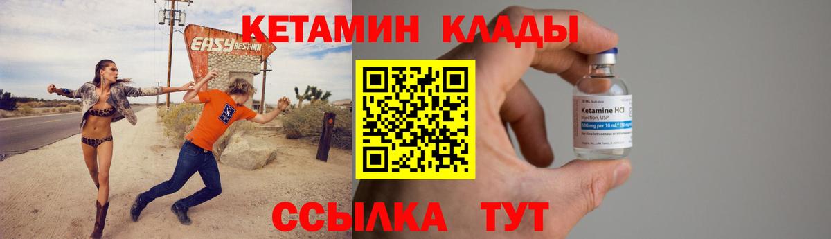 Богородск  Кетамин VHQ  Кетамин VHQ  Вход с VPN 
