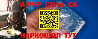 ALPHA-PVP Ангарск