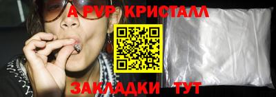 ALPHA-PVP Ангарск