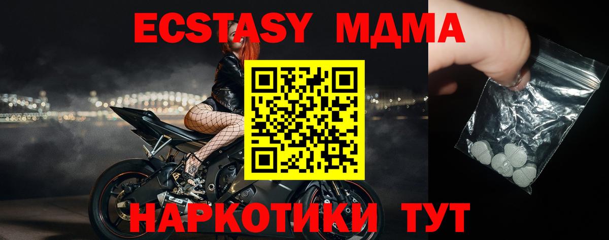 MDMA кристаллы  MDMA crystal  Вход с VPN  MDMA  Богородск 