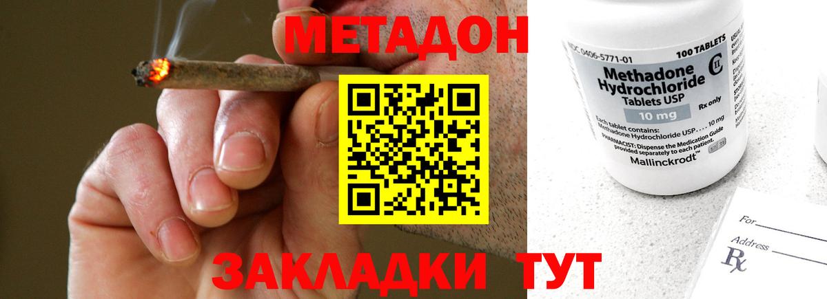 Богородск  МЕТАДОН VHQ  Вход с VPN  Метадон белоснежный 