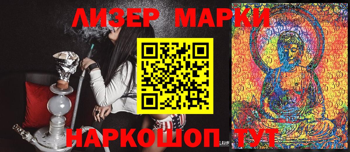 Марки N-bome 1500мкг Богородск
