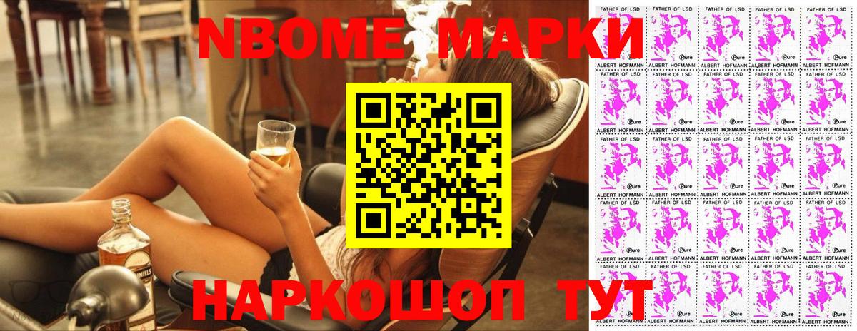 Марки 25I-NBOMe 1,8мг  Вход с VPN  Богородск 
