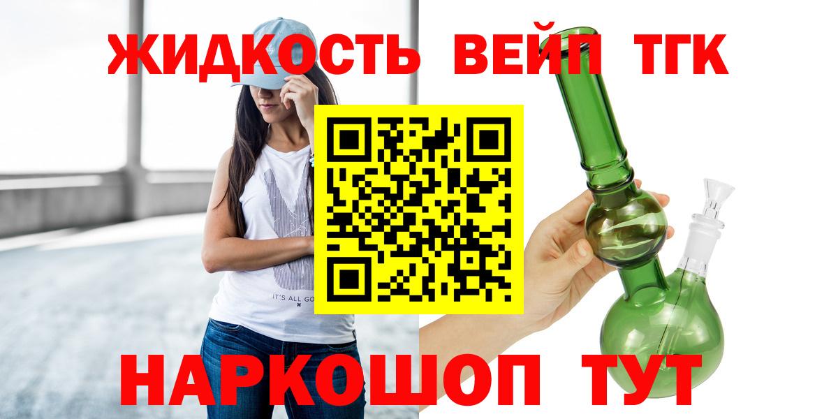Дистиллят ТГК THC oil  Дистиллят ТГК вейп  Богородск  Вход с VPN 