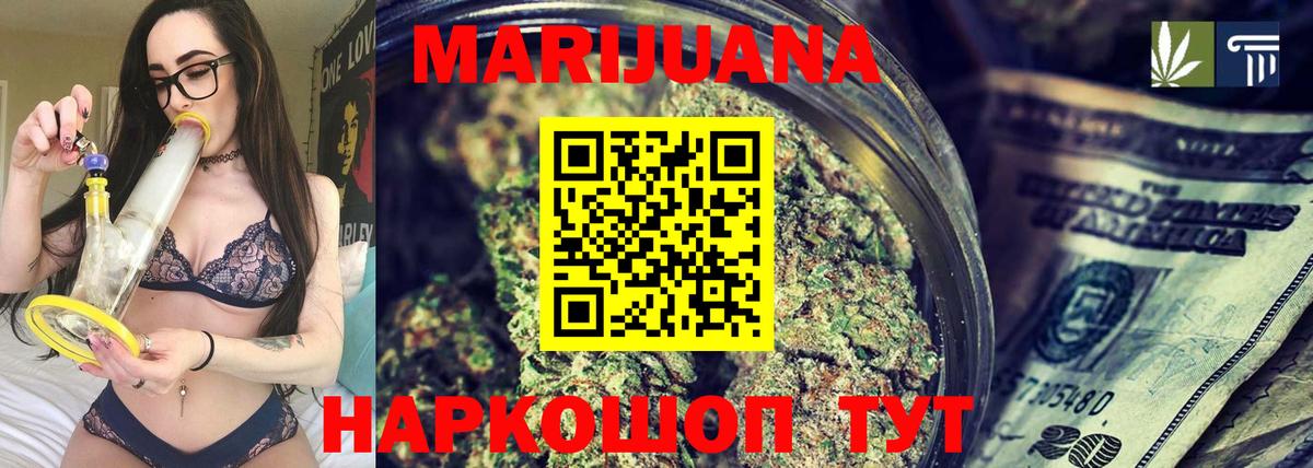 Марихуана Amnesia Богородск